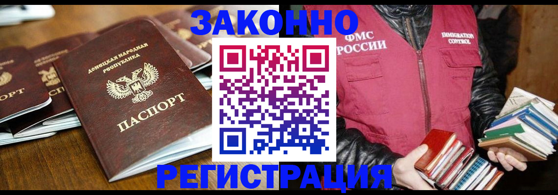 временная регистрация для всех в Надыме