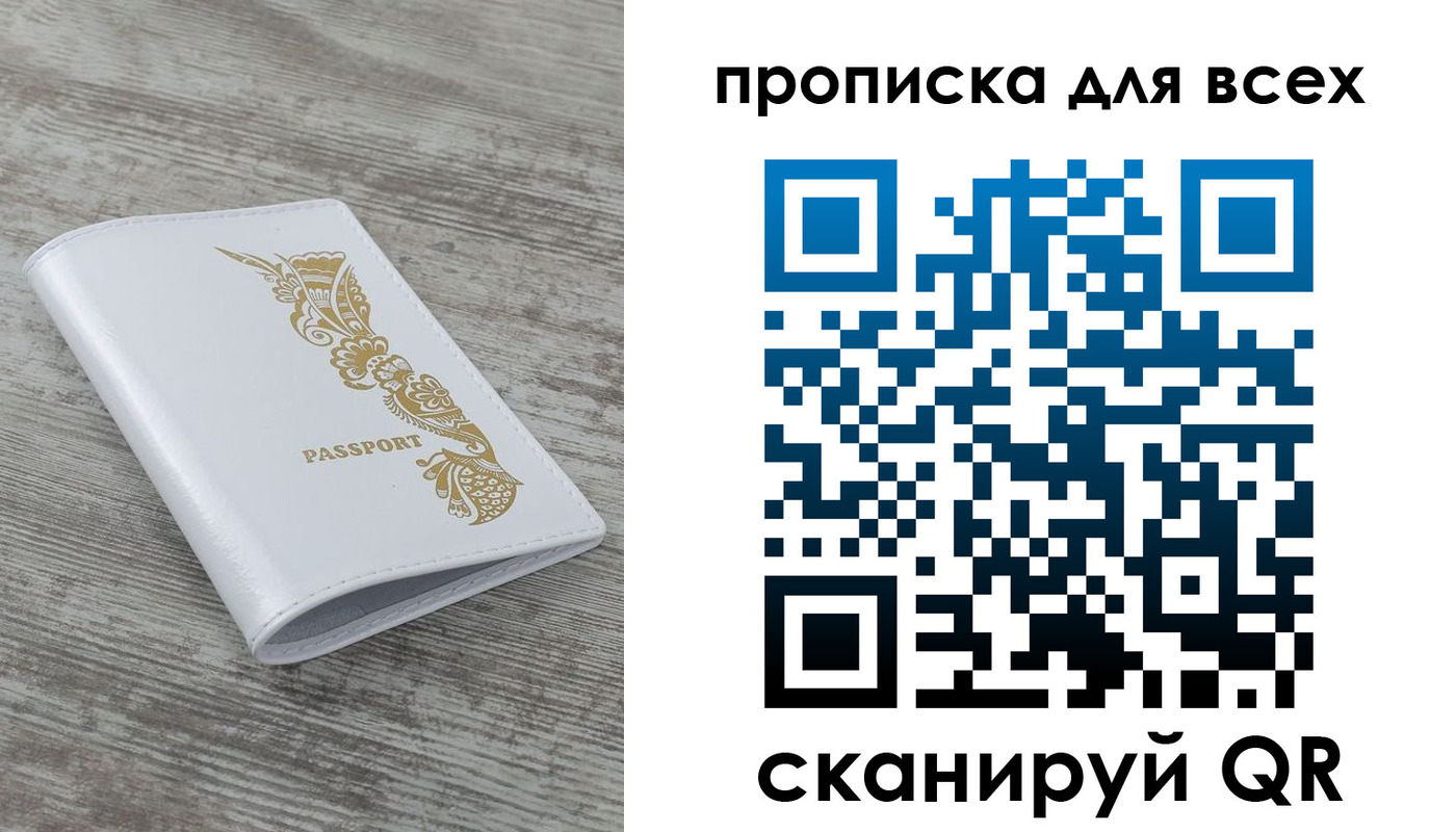 временная регистрация собственник в Надыме