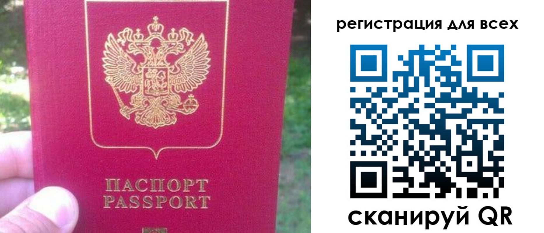 регистрация для школы в Надыме
