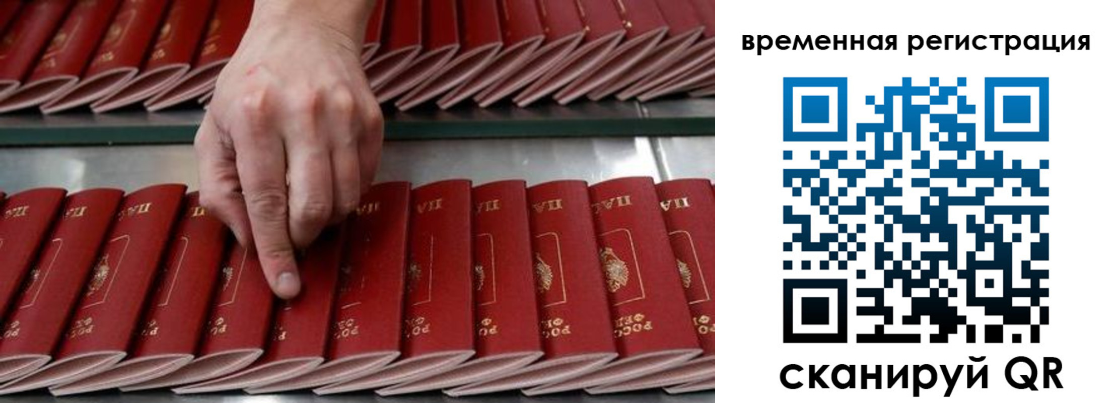 временная регистрация в квартире в Надыме