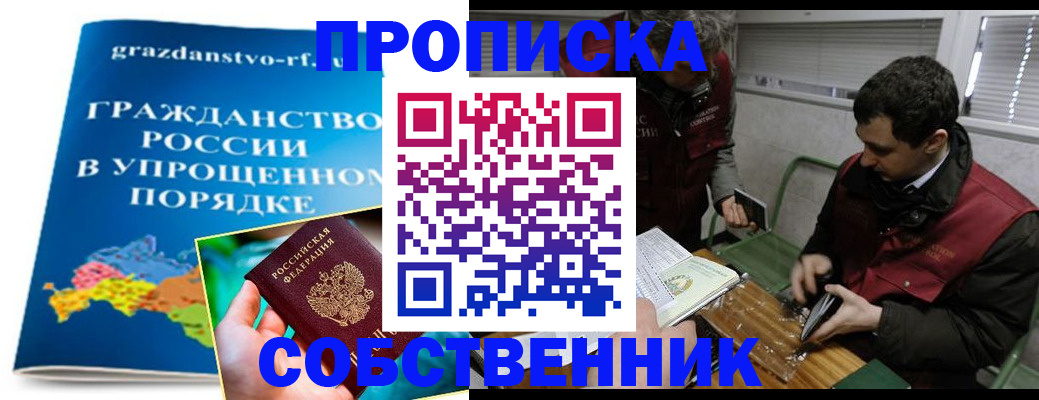 пропишу в квартире в Надыме