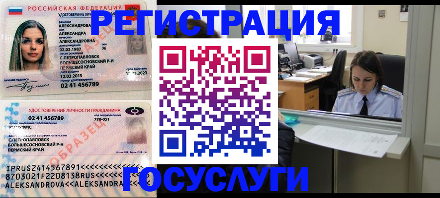 прописка от собственника в Надыме