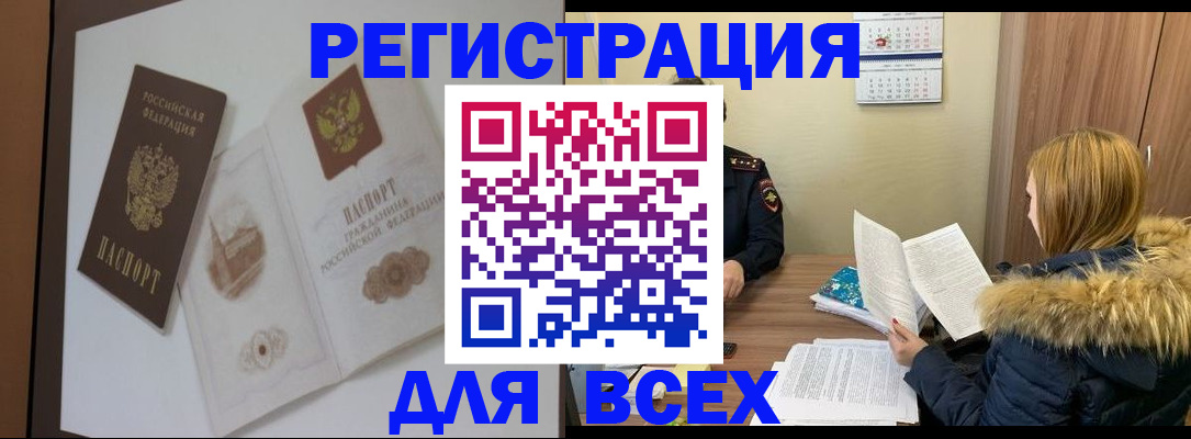 прописка гарантия в Надыме