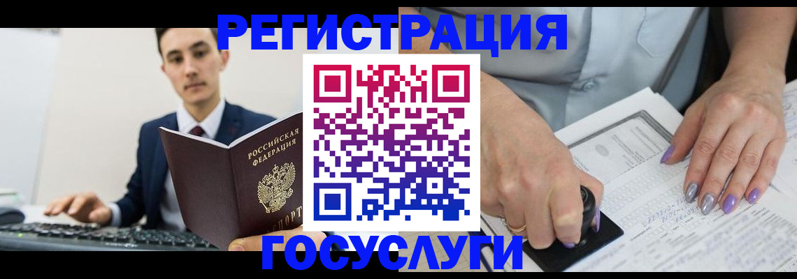 прописка для школы в Надыме