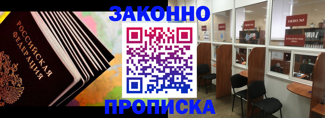 прописка для кредита в Надыме